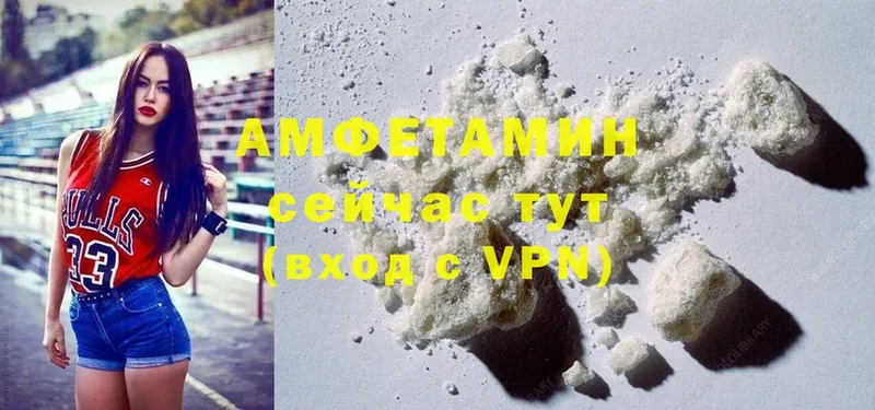 наркота  Ковылкино  Амфетамин VHQ 