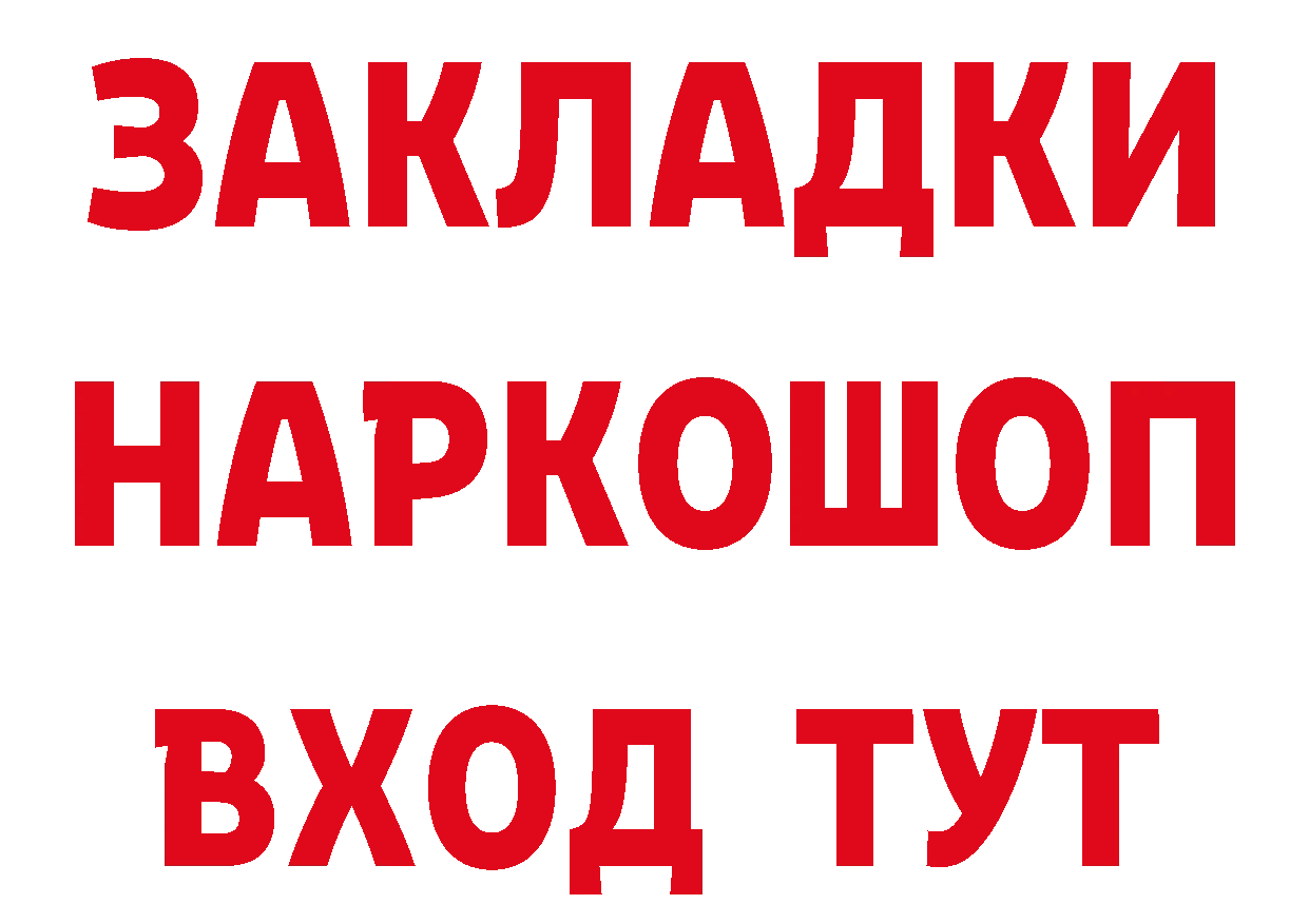 Где купить закладки? это наркотические препараты Ковылкино